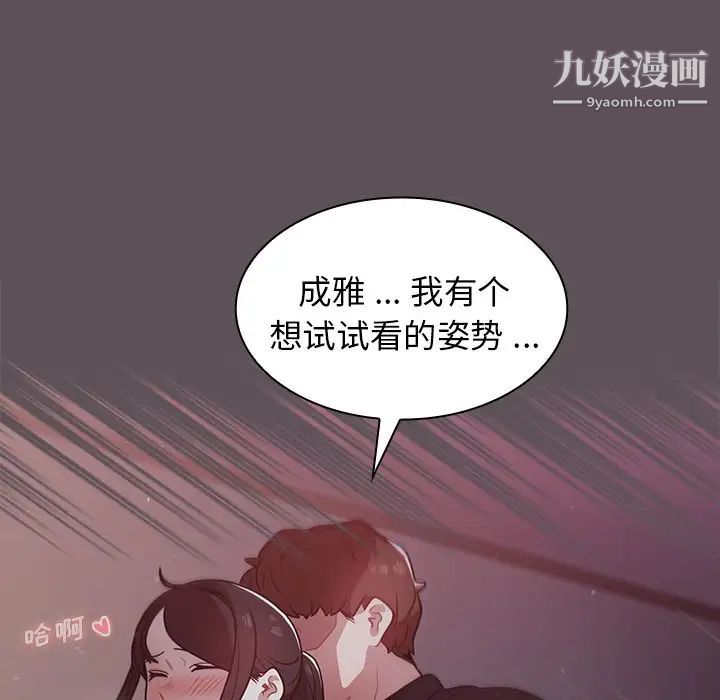 《组长的小秘密》漫画 第7話