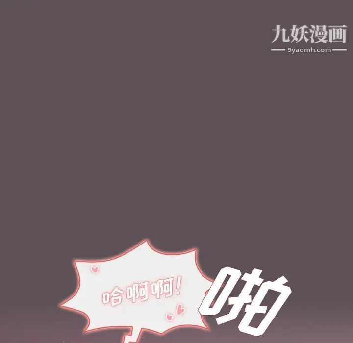 《组长的小秘密》漫画 第7話