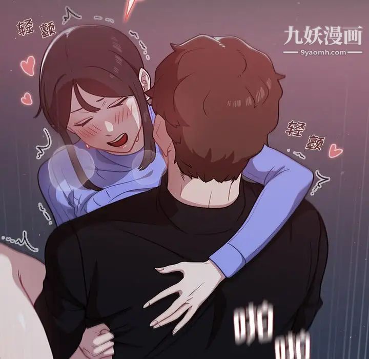 《组长的小秘密》漫画 第7話
