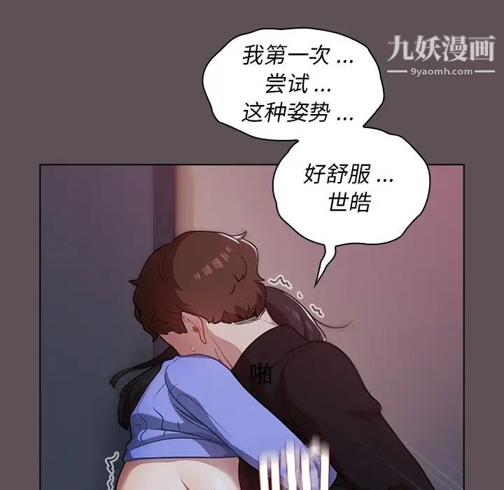 《组长的小秘密》漫画 第7話