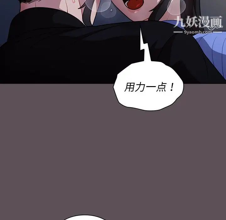 《组长的小秘密》漫画 第7話