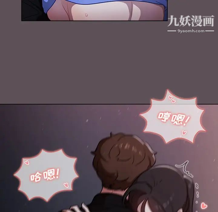 《组长的小秘密》漫画 第7話
