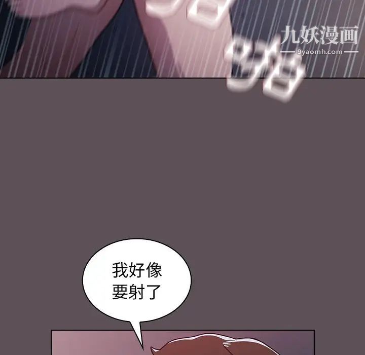 《组长的小秘密》漫画 第7話