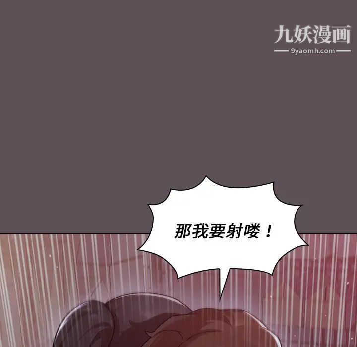 《组长的小秘密》漫画 第7話