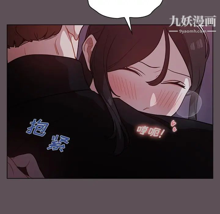 《组长的小秘密》漫画 第7話