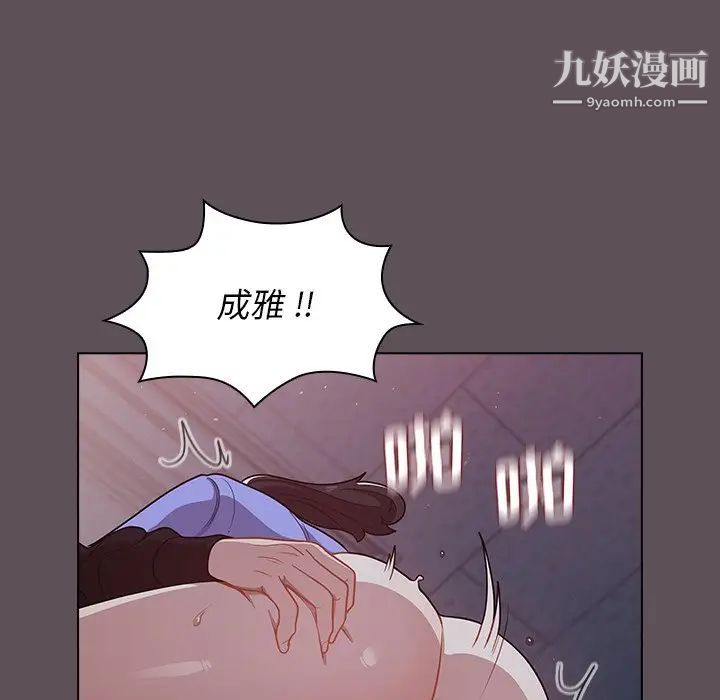 《组长的小秘密》漫画 第7話