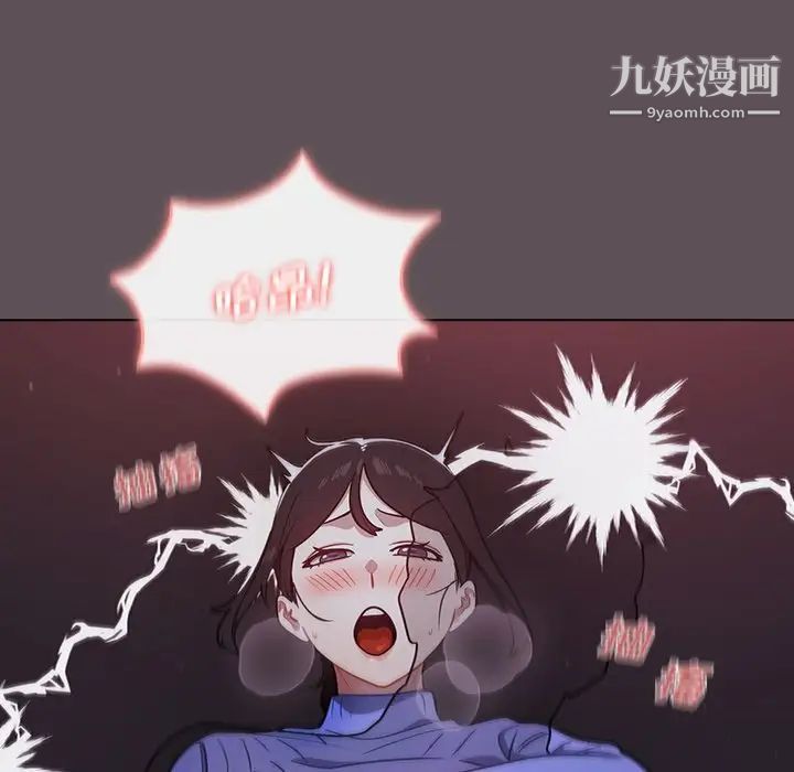 《组长的小秘密》漫画 第7話