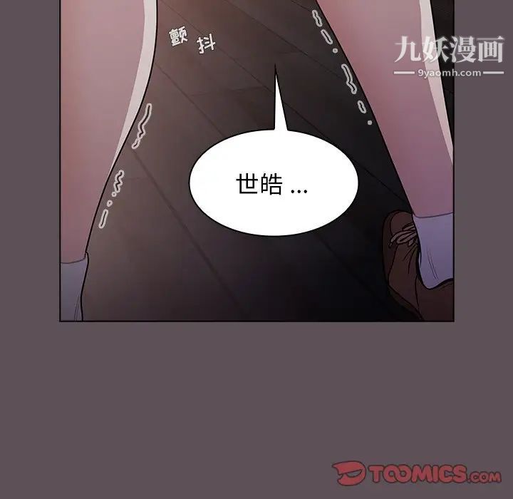 《组长的小秘密》漫画 第7話