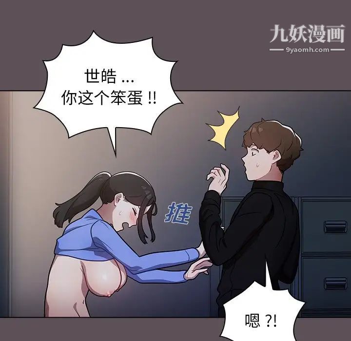《组长的小秘密》漫画 第7話