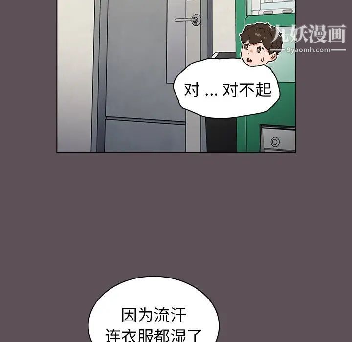 《组长的小秘密》漫画 第7話