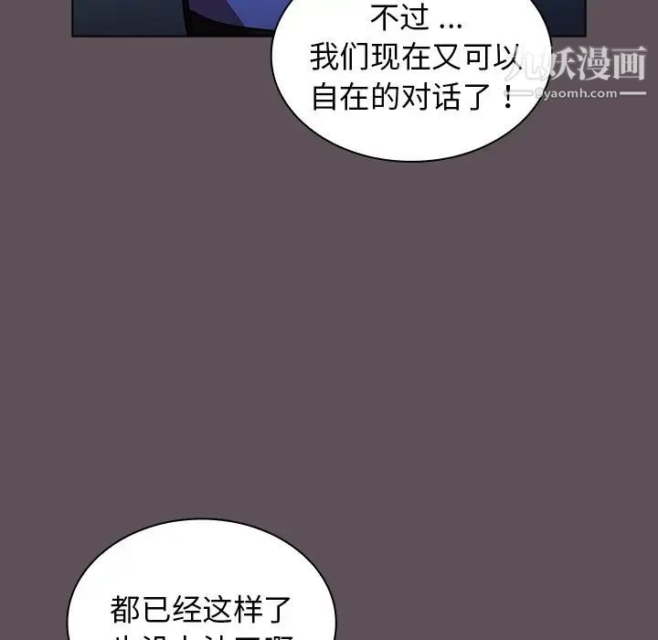《组长的小秘密》漫画 第7話