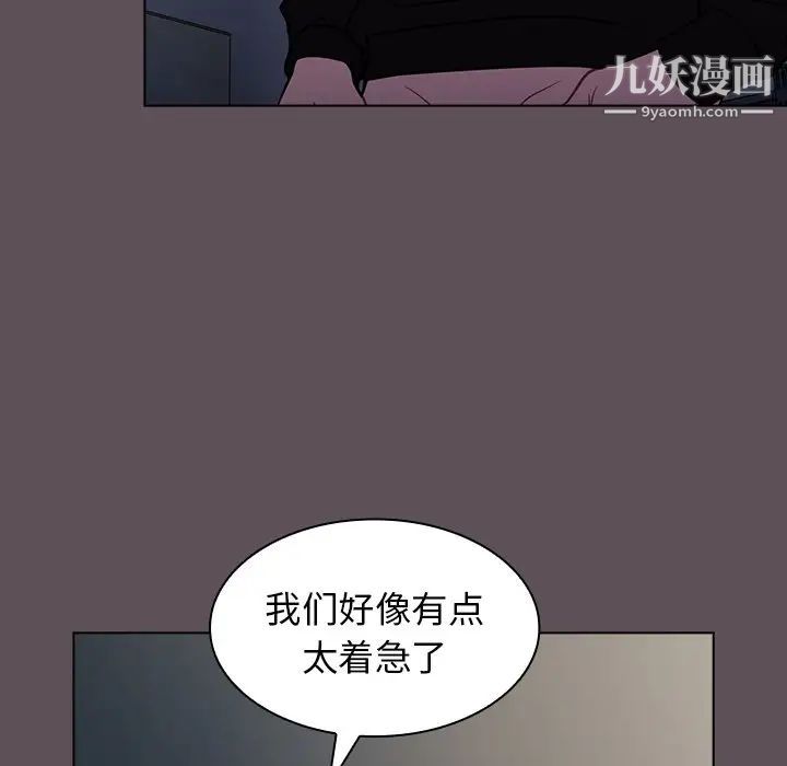 《组长的小秘密》漫画 第7話