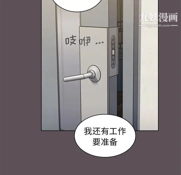《组长的小秘密》漫画 第7話