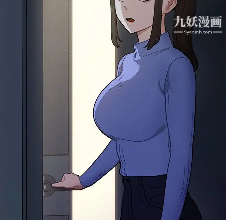 《组长的小秘密》漫画 第7話
