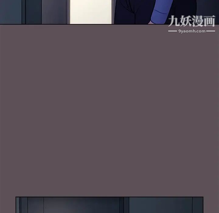 《组长的小秘密》漫画 第7話