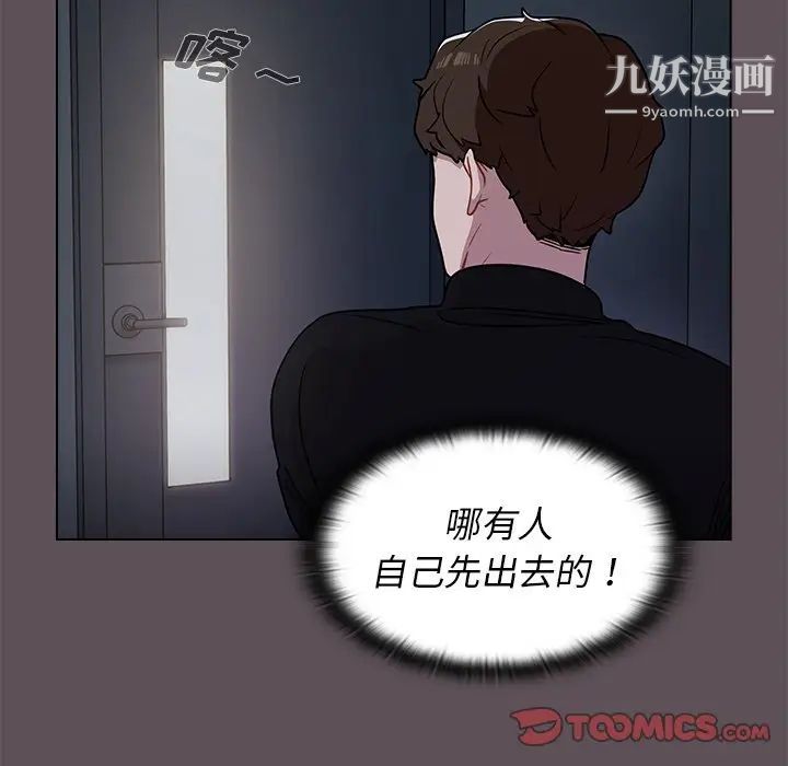 《组长的小秘密》漫画 第7話