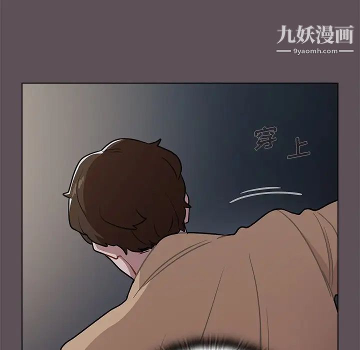 《组长的小秘密》漫画 第7話