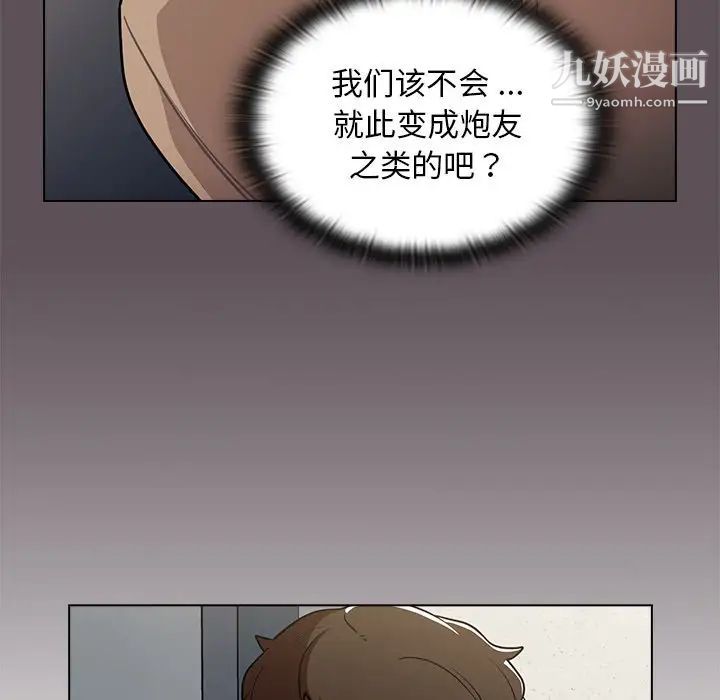 《组长的小秘密》漫画 第7話