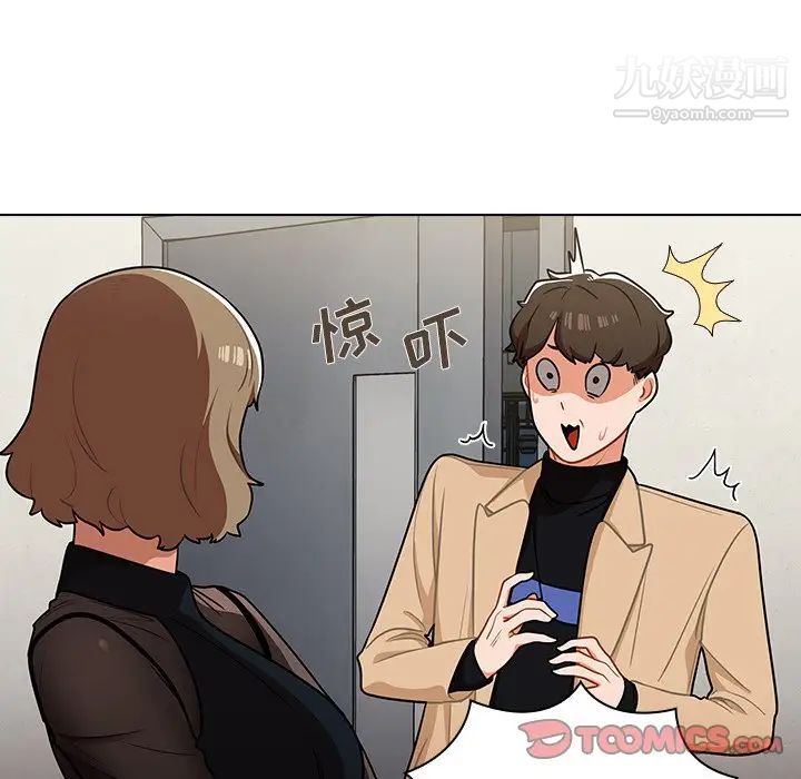 《组长的小秘密》漫画 第7話