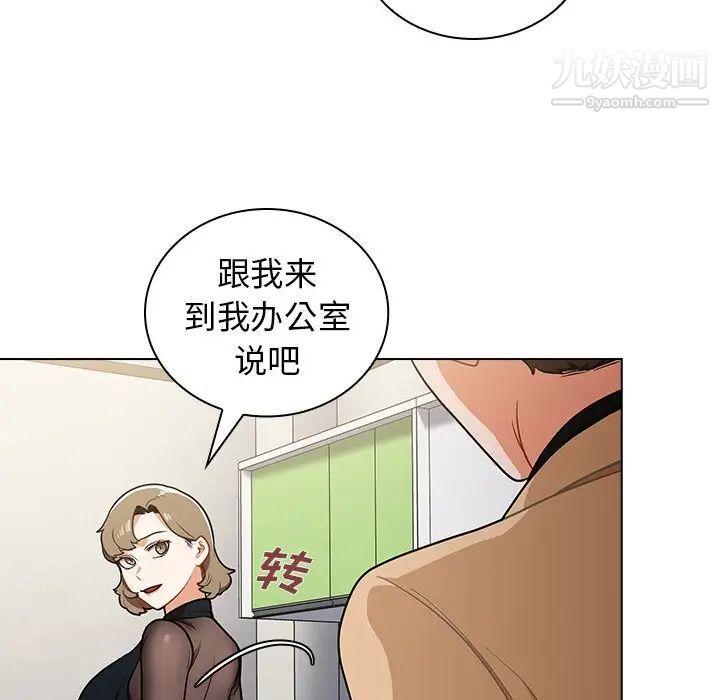 《组长的小秘密》漫画 第7話
