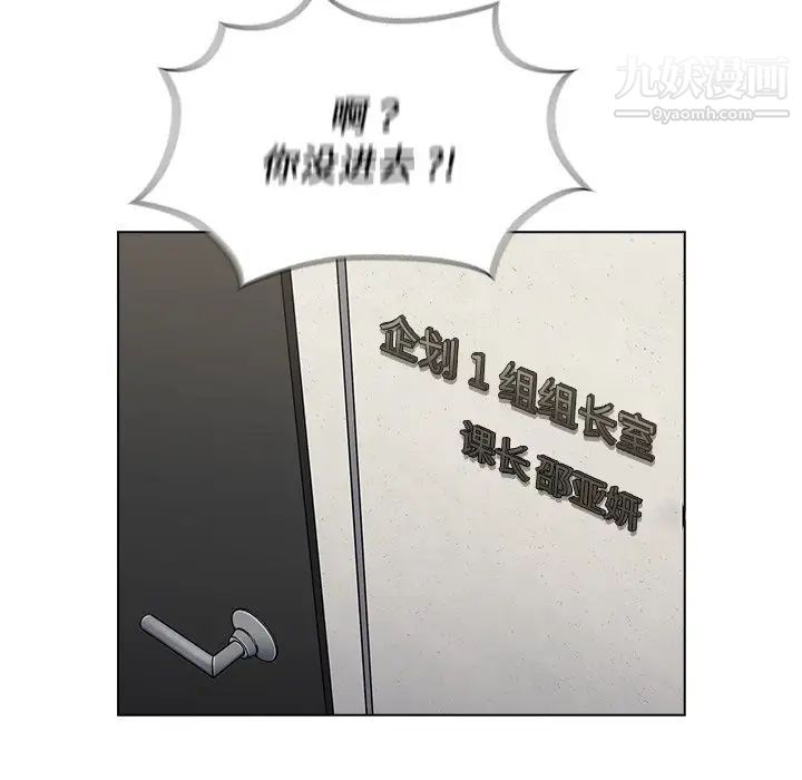 《组长的小秘密》漫画 第7話