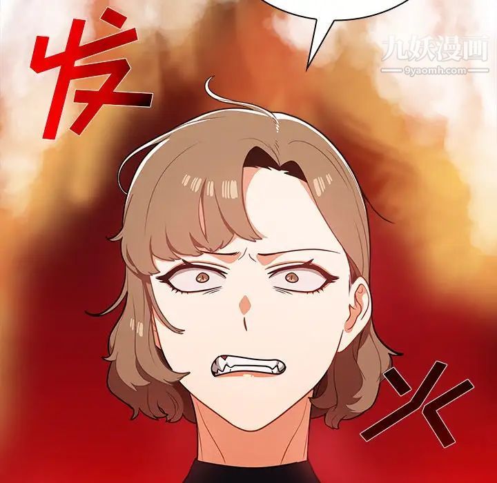 《组长的小秘密》漫画 第7話