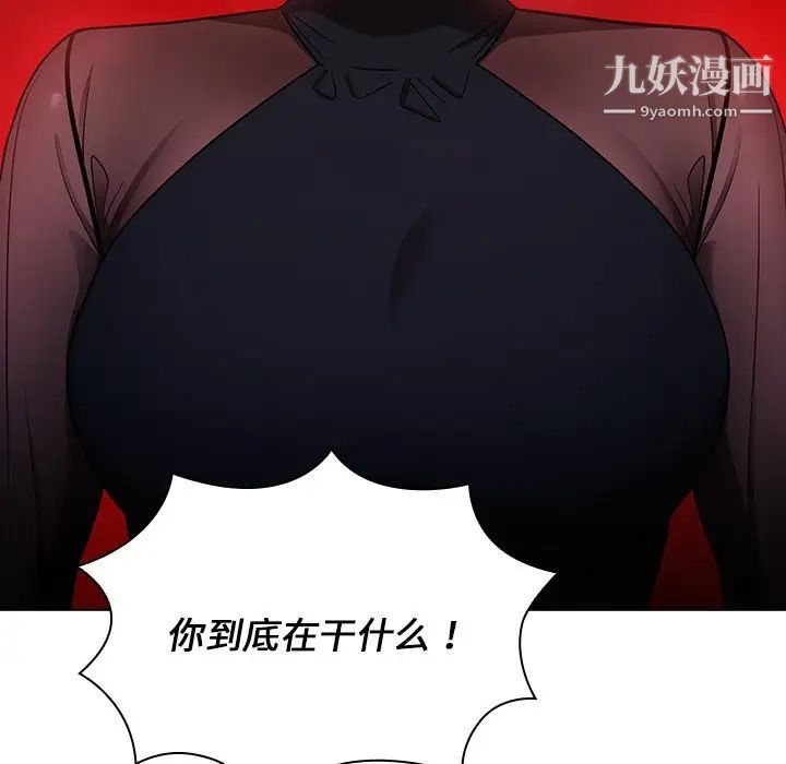 《组长的小秘密》漫画 第7話