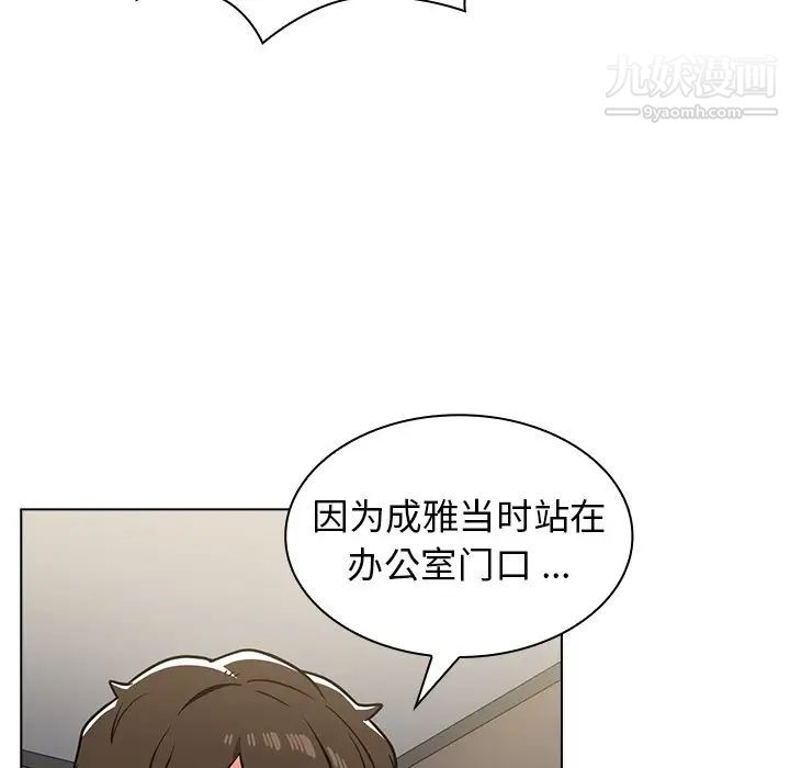 《组长的小秘密》漫画 第7話