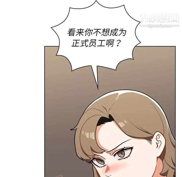 《组长的小秘密》漫画 第7話