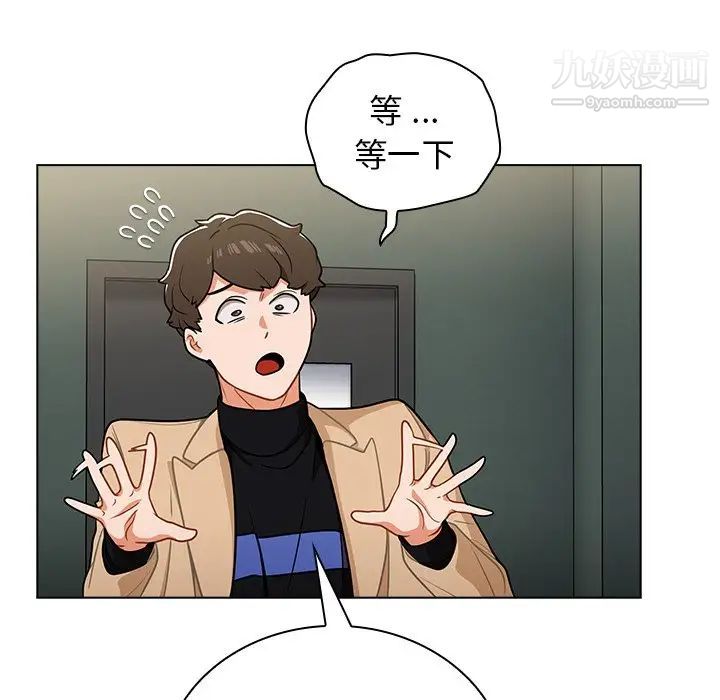 《组长的小秘密》漫画 第7話