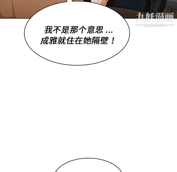 《组长的小秘密》漫画 第7話