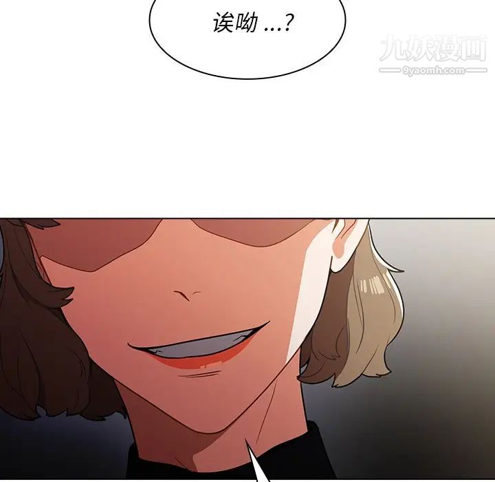 《组长的小秘密》漫画 第7話