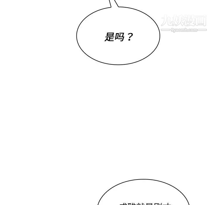 《组长的小秘密》漫画 第7話