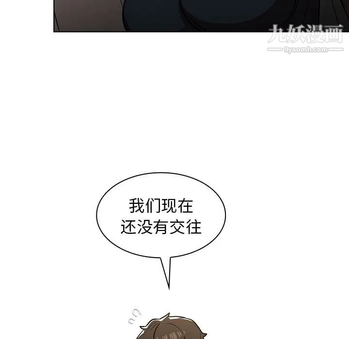 《组长的小秘密》漫画 第7話