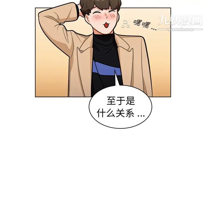 《组长的小秘密》漫画 第7話
