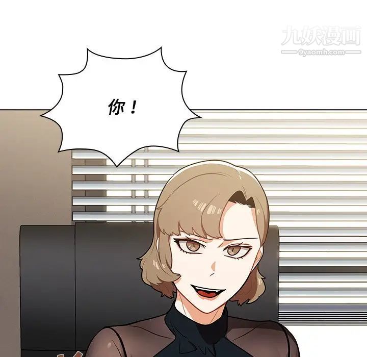 《组长的小秘密》漫画 第7話