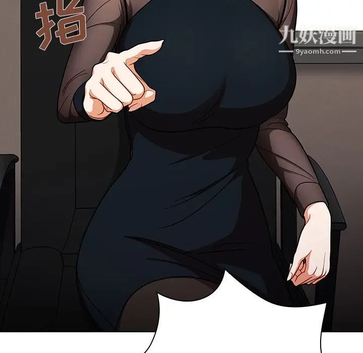 《组长的小秘密》漫画 第7話