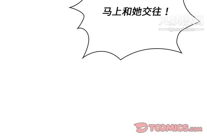 《组长的小秘密》漫画 第7話