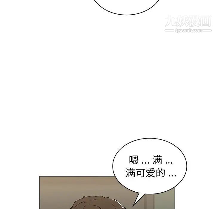 《组长的小秘密》漫画 第8話