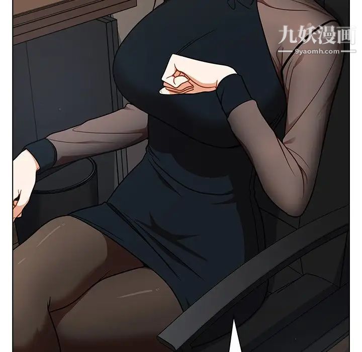 《组长的小秘密》漫画 第8話