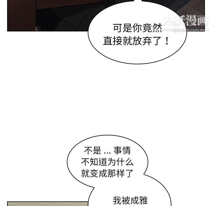 《组长的小秘密》漫画 第8話
