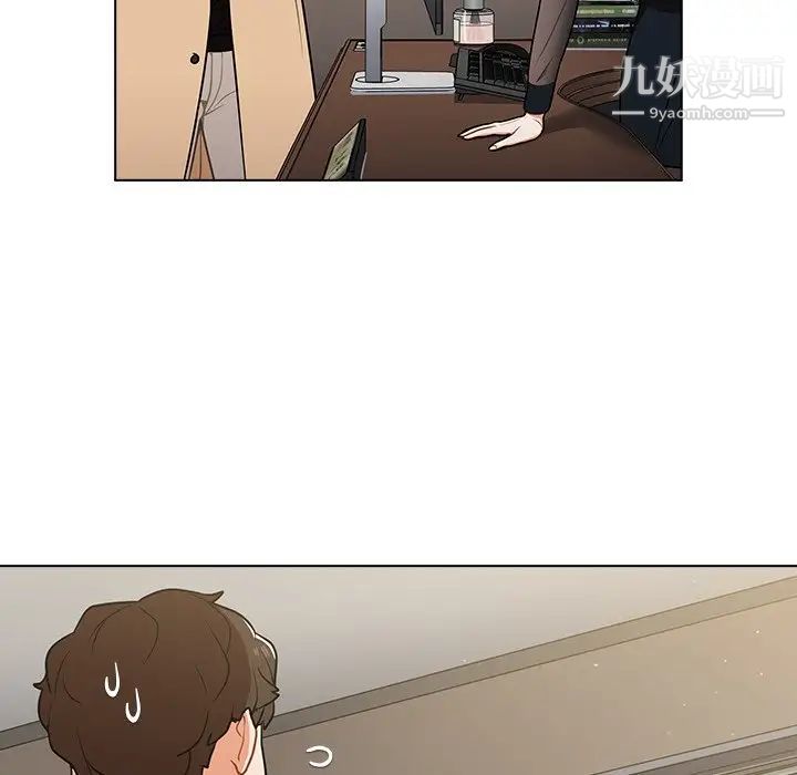 《组长的小秘密》漫画 第8話