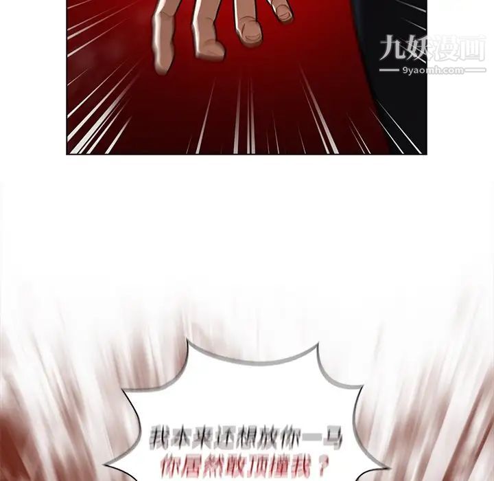 《组长的小秘密》漫画 第8話
