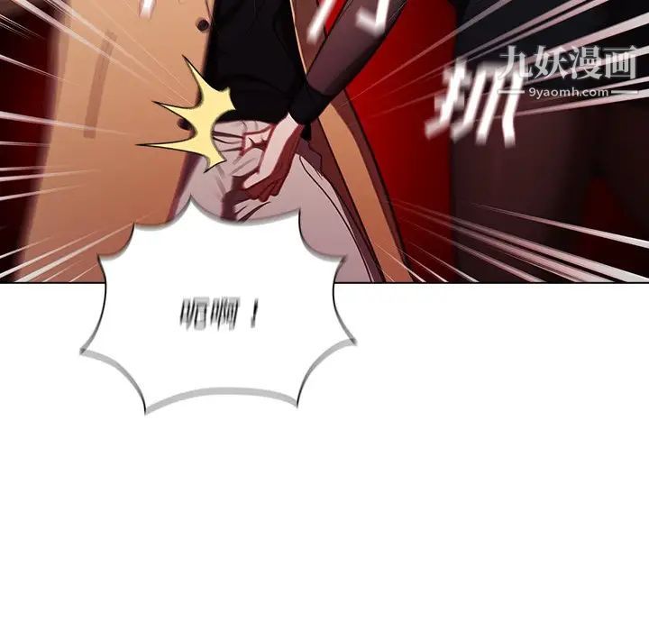 《组长的小秘密》漫画 第8話