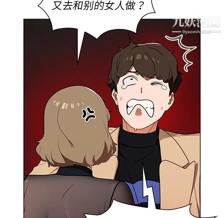 《组长的小秘密》漫画 第8話