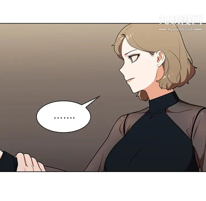 《组长的小秘密》漫画 第8話