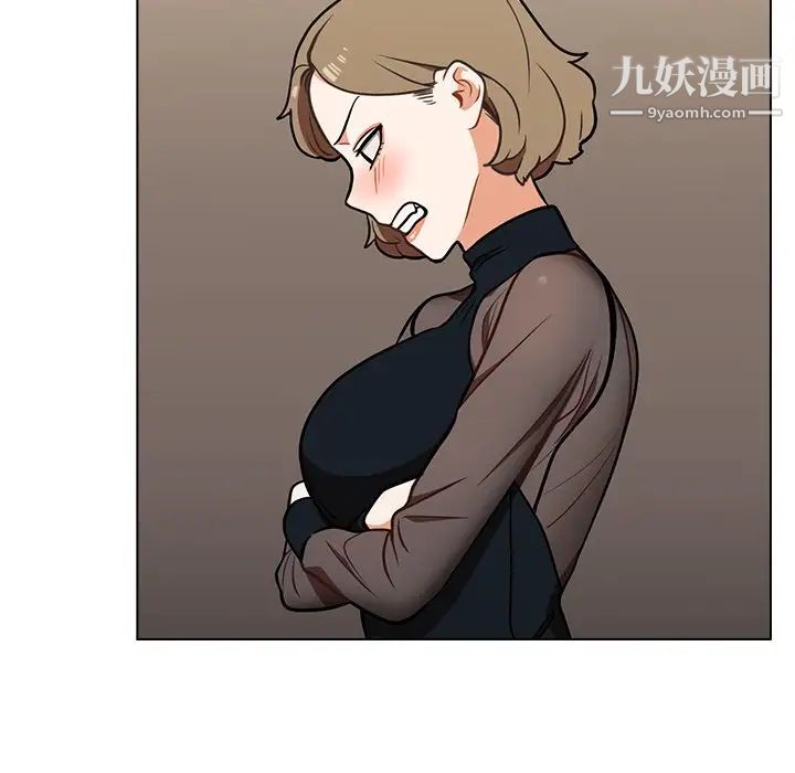 《组长的小秘密》漫画 第8話