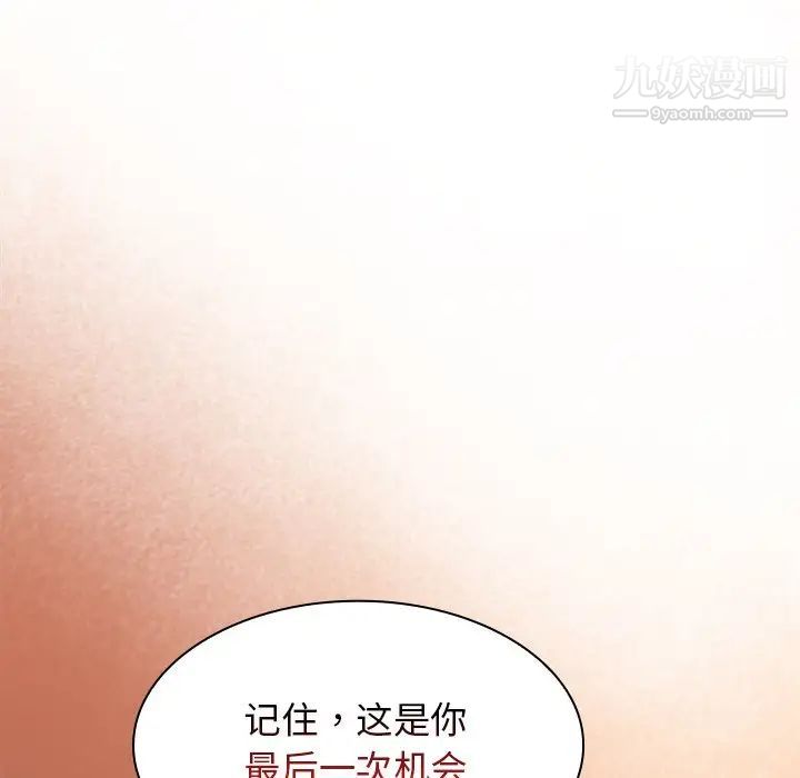 《组长的小秘密》漫画 第8話