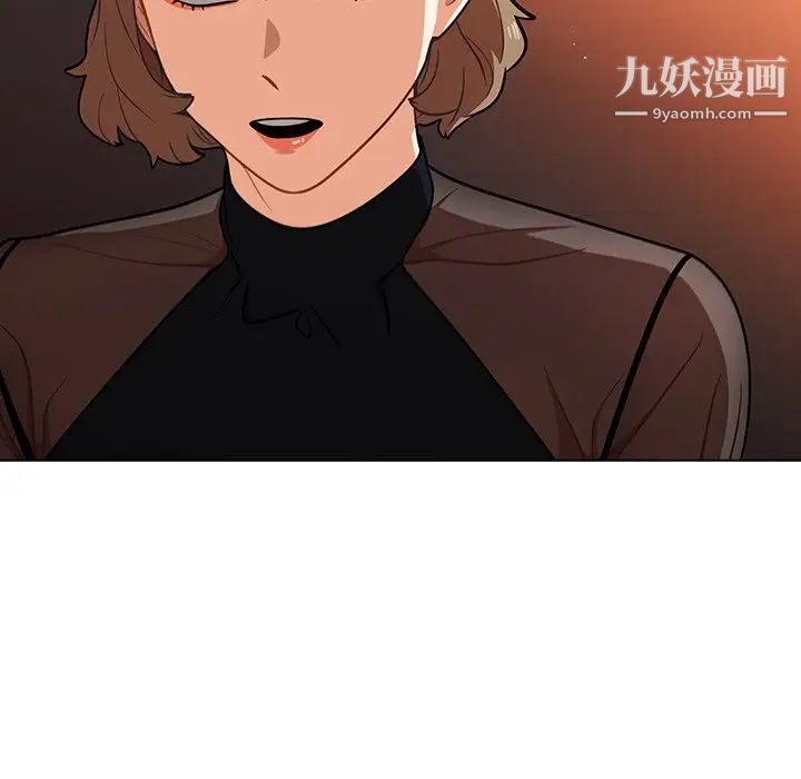 《组长的小秘密》漫画 第8話