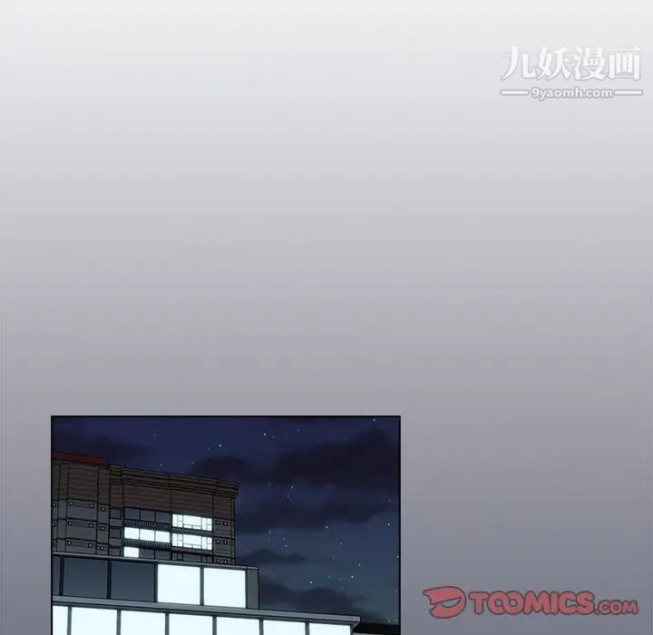 《组长的小秘密》漫画 第8話